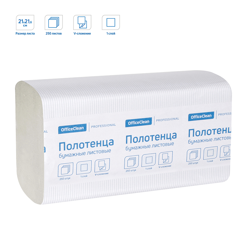 Полотенца бумажные лист. OfficeClean Professional(V-сл) (H3), 1-слойные, 250л/пач, 21*21,6, цвет натуральный