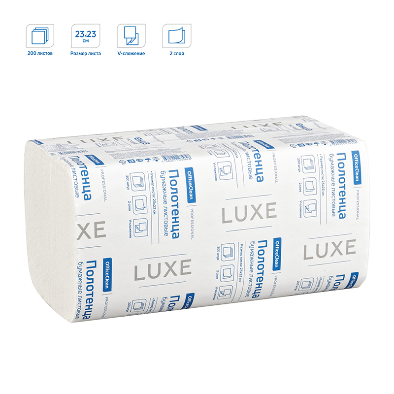 Полотенца бумажные лист. OfficeClean Professional(V-сл) (Н3), 2-слойные, 200л/пач, 23*23см, белые, люкс
