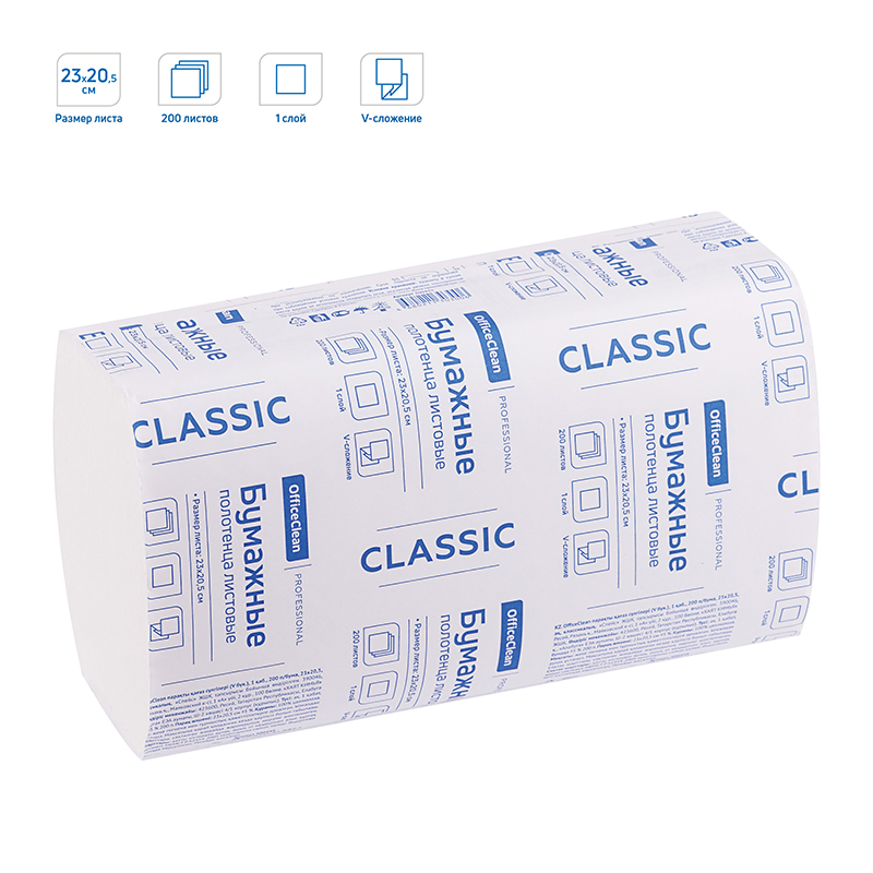 Полотенца бумажные лист. OfficeClean Professional(V-сл) (H3), 1-слойные, 200л/пач, 23*20,5, белые