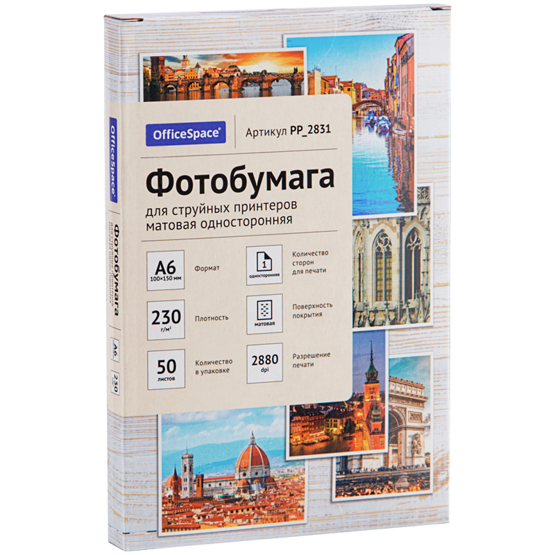 Фотобумага A6 (100*150) для стр. принтеров OfficeSpace, 230г/м2 (50л) матовая односторонняя