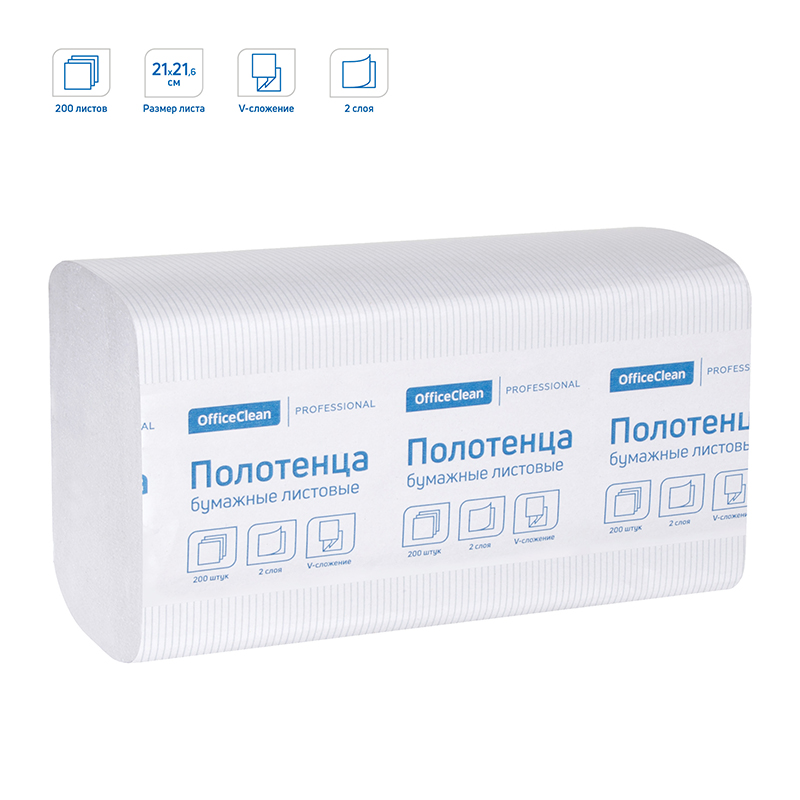 Полотенца бумажные лист. OfficeClean Professional(V-сл) (H3), 2-слойные, 200л/пач, 21*21,6, тиснение, белые
