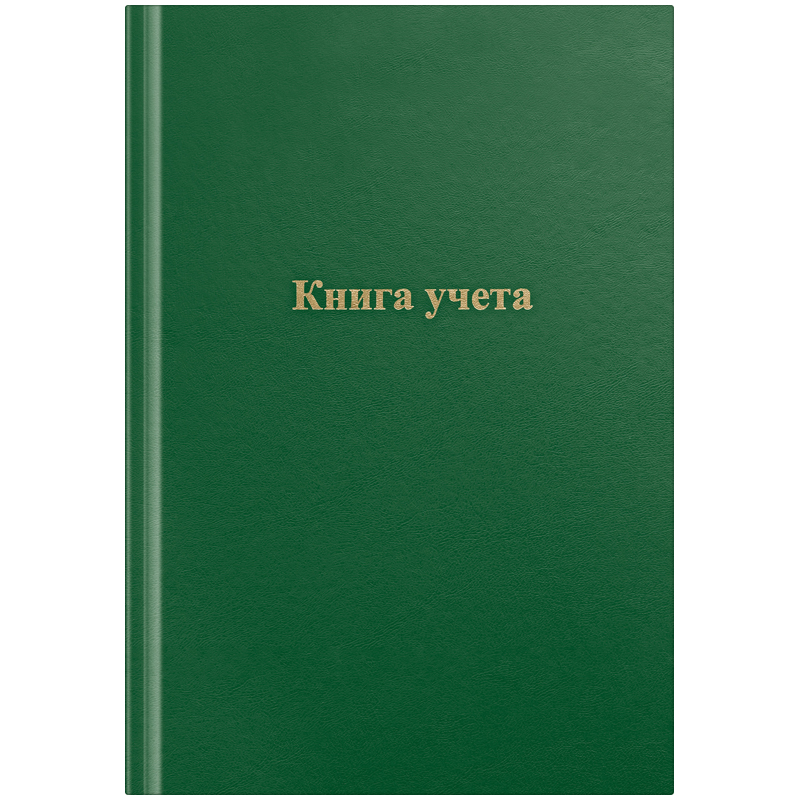 Книга учета OfficeSpace, А4, 96л., клетка, 200*290мм, бумвинил, цвет зеленый, блок офсетный