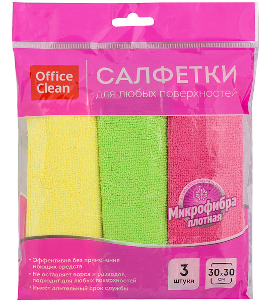 Салфетки для уборки OfficeClean "Стандарт", набор 3шт.,универ., плотная микрофибра,30*30см, ассорти