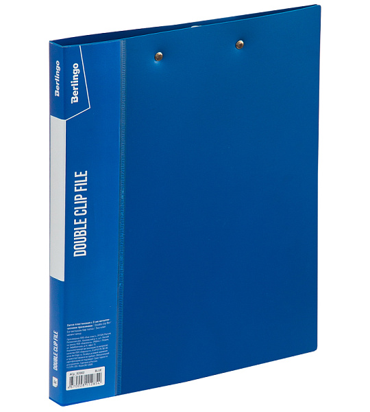 Папка с 2-мя зажимами Berlingo "Standard", 17мм, 700мкм, синяя