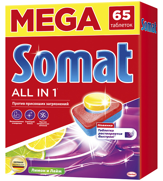 Таблетки для посудомоечных машин Somat "Lemon and lime", 65шт.