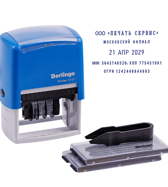 Датер самонаборный Berlingo "Printer 8727", пластик, 4стр. + дата 4мм, 2 кассы, русский, блистер
