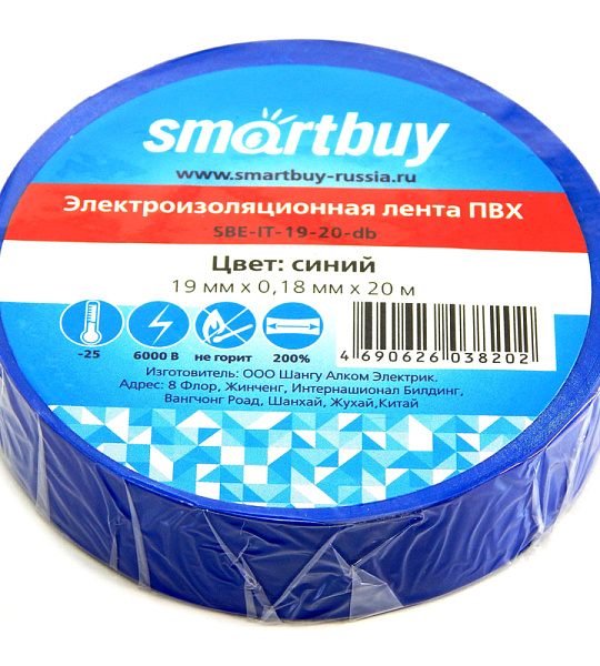 Изолента Smartbuy, 19мм*20м, 180мкм, синяя, инд. упаковка