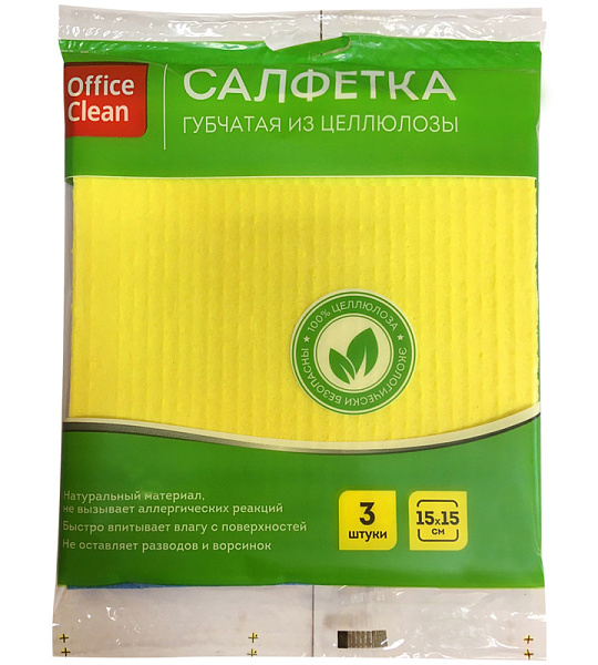 Салфетки целлюлозные губчатые OfficeClean, 15*15см, 3шт, высокая впитываемость