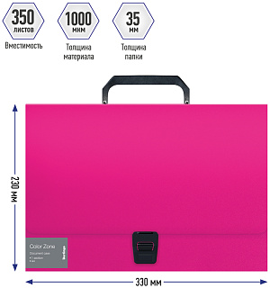 Папка-портфель 1 отделение Berlingo "Color Zone" A4, 330*230*35мм, 1000мкм, розовая