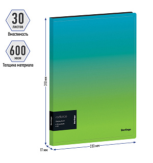 Папка с 30 вкладышами Berlingo "Radiance", 17мм, 600мкм, с внутр. карманом, голубой/зеленый градиент
