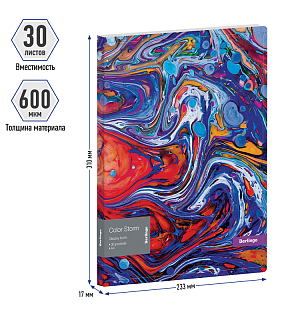 Папка с 30 вкладышами Berlingo "Color Storm", 17мм, 600мкм, с внутр. карманом, с рисунком