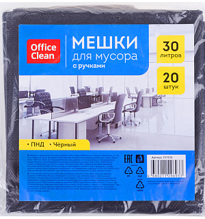 Мешки для мусора  30л OfficeClean ПНД, 48*56 см, 10мкм, 20шт., черные, в пластах, с ручками