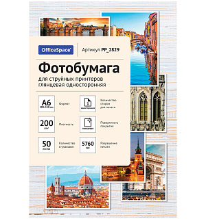 Фотобумага A6 (100*150) для стр. принтеров OfficeSpace, 200г/м2 (50л) глянцевая односторонняя