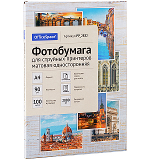 Фотобумага А4 для стр. принтеров OfficeSpace, 90г/м2 (100л) матовая односторонняя