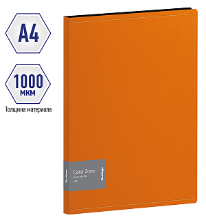 Папка с зажимом Berlingo "Color Zone", 17мм, 1000мкм, оранжевая