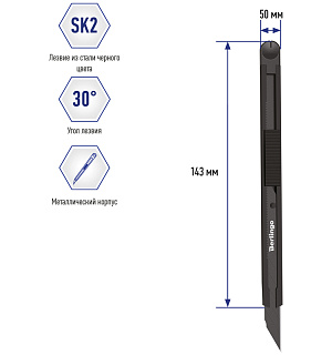 Нож канцелярский 9мм Berlingo "DoubleBlack", auto-lock, металлический корпус, европодвес