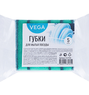 Губки для посуды Vega, поролон с абразивным слоем, 90*65*24, 5 шт.