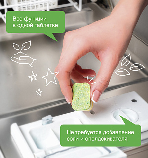 Таблетки для посудомоечных машин 25 шт. SYNERGETIC, биоразлагаемые, бесфосфатные, 102025