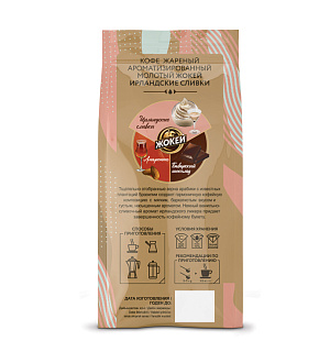 Кофе молотый ЖОКЕЙ "Ирландские сливки", натуральный, 150 г, вакуумная упаковка, 0509-20