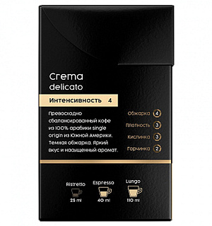 Кофе в капсулах COFFESSO "Crema Delicato" для кофемашин Nespresso, 100% арабика, 20 порций, 101229