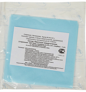 Простыня одноразовая ГЕКСА стерильная, 70х140 см, спанбонд 25 г/м2, голубая