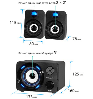 Колонки Defender G11, 2*3W+Subwoofer 5W, Bluetooth 5.0, FM, MP3, USB, SD, подсветка, черный