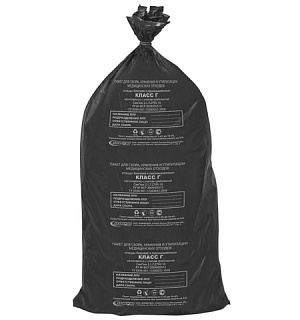 Мешки для мусора медицинские КОМПЛЕКТ 20 шт., класс Г (черные), 100 л, 60х110 см, 14 мкм, АКВИКОМП