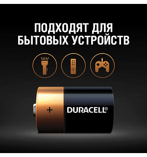 Батарейки DURACELL Basic, С (LR14, 14А), алкалиновые, КОМПЛЕКТ 2 шт., блистер