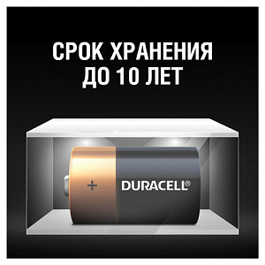 Батарейки DURACELL Basic, С (LR14, 14А), алкалиновые, КОМПЛЕКТ 2 шт., блистер