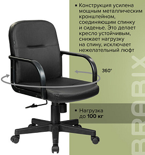 Кресло BRABIX "Top MG-333", с подлокотниками, кожзам, черное, 532553