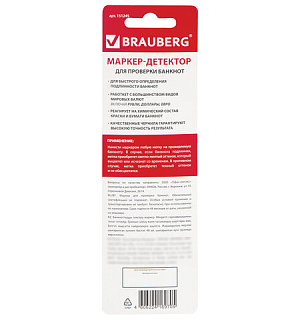 Маркер-детектор для проверки подлинности банкнот, BRAUBERG, блистер, 151245
