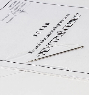 Набор для прошивки документов (игла 80 мм, нить 30 м), в блистере, STAFF, 604772