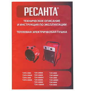 Тепловая пушка электрическая РЕСАНТА ТЭП-3000К, 3000 Вт, 220 В, круглая, красная