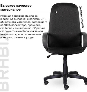 Кресло офисное BRABIX "Praktik EX-279", ткань JP/кожзам, черное, 532019