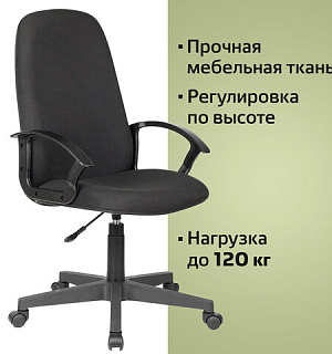 Кресло офисное BRABIX "Element EX-289", ткань, черное, 532092