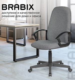 Кресло офисное BRABIX "Element EX-289", ткань, серое, 532093