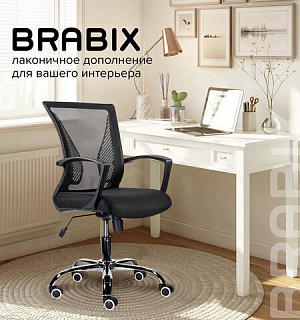 Кресло BRABIX "Wings MG-304", пластик черный, хром, сетка, черное, 532016