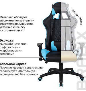Кресло компьютерное BRABIX "GT Master GM-110", две подушки, экокожа, черное/голубое, 531928