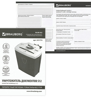 Уничтожитель (шредер) BRAUBERG S12, 4 уровень секретности, фрагменты 4х35 мм, 12 листов, 25 л, 531774