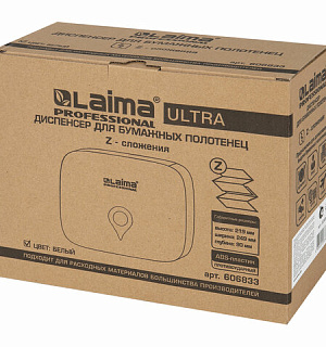 Диспенсер для полотенец ULTRA LAIMA PROFESSIONAL (Система H2), Z-сложения, малый, белый, ABS-пластик, 606833