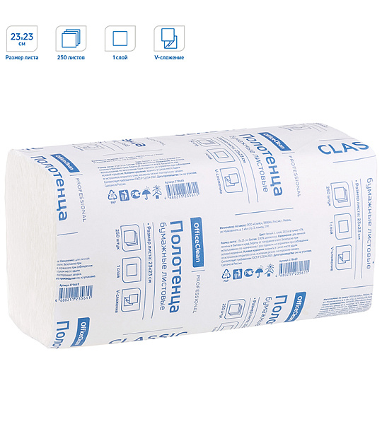 Полотенца бумажные лист. OfficeClean Professional(V-сл) (H3), 1-слойные, 250л/пач, 23*23см, белые