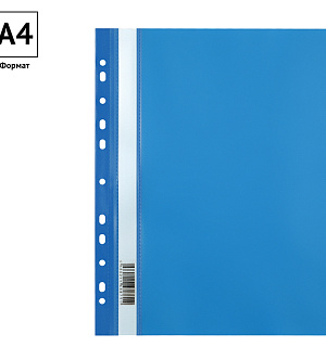 Папка-скоросшиватель пластик. перф. OfficeSpace, А4, 120мкм, синяя с прозр. верхом