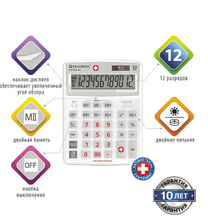 Калькулятор настольный BRAUBERG EXTRA-12-WAB (206x155 мм),12 разрядов, двойное питание, антибактериальное покрытие, БЕЛЫЙ, 250490