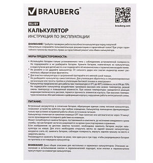 Калькулятор настольный BRAUBERG ULTRA PASTEL-08-PR, КОМПАКТНЫЙ (154x115 мм), 8 разрядов, двойное питание, СИРЕНЕВЫЙ, 250516