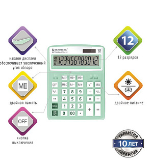 Калькулятор настольный BRAUBERG EXTRA PASTEL-12-LG (206x155 мм), 12 разрядов, двойное питание, МЯТНЫЙ, 250488