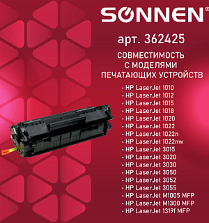 Картридж лазерный SONNEN (SH-Q2612A) для HP LaserJet 1018/3052/М1005, ВЫСШЕЕ КАЧЕСТВО, ресурс 2000 стр., 362425