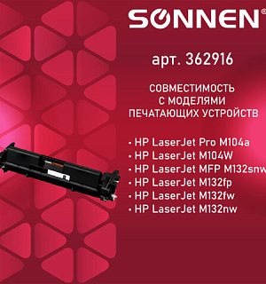 Картридж лазерный SONNEN (SH-CF218A) для HP LaserJet M132/M104, ВЫСШЕЕ КАЧЕСТВО, ресурс 1400 стр., 362916