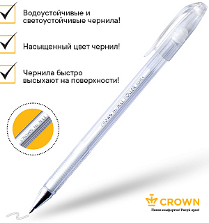 Ручка гелевая Crown "Hi-Jell Pastel" пастель белая, 0,8мм