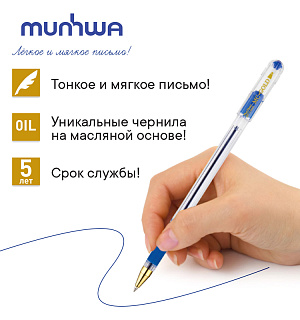 Ручка шариковая MunHwa "MC Gold" синяя, 0,5мм, грип, штрих-код