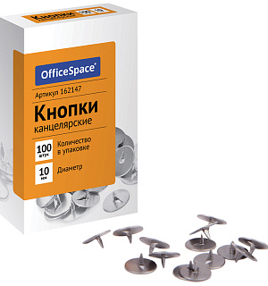Кнопки канцелярские OfficeSpace, 10мм, 100шт., карт. упаковка